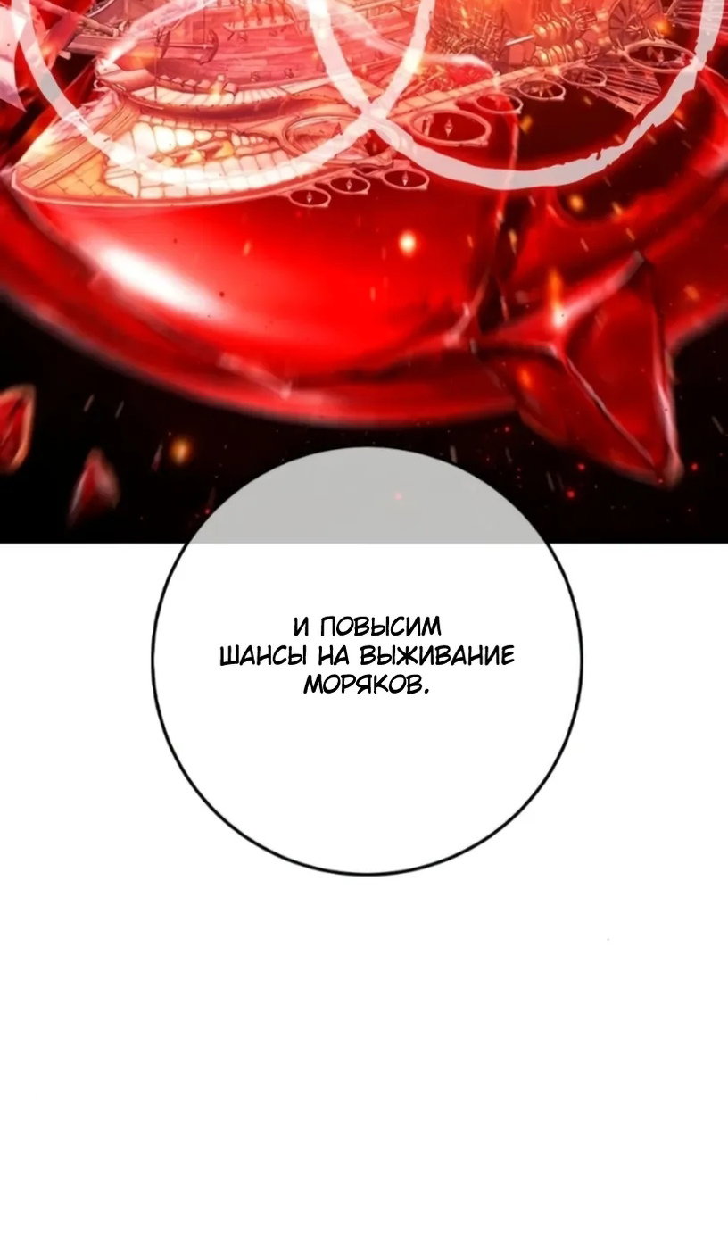 Манга Сильнейший ранкер-тролль - Глава 172 Страница 54