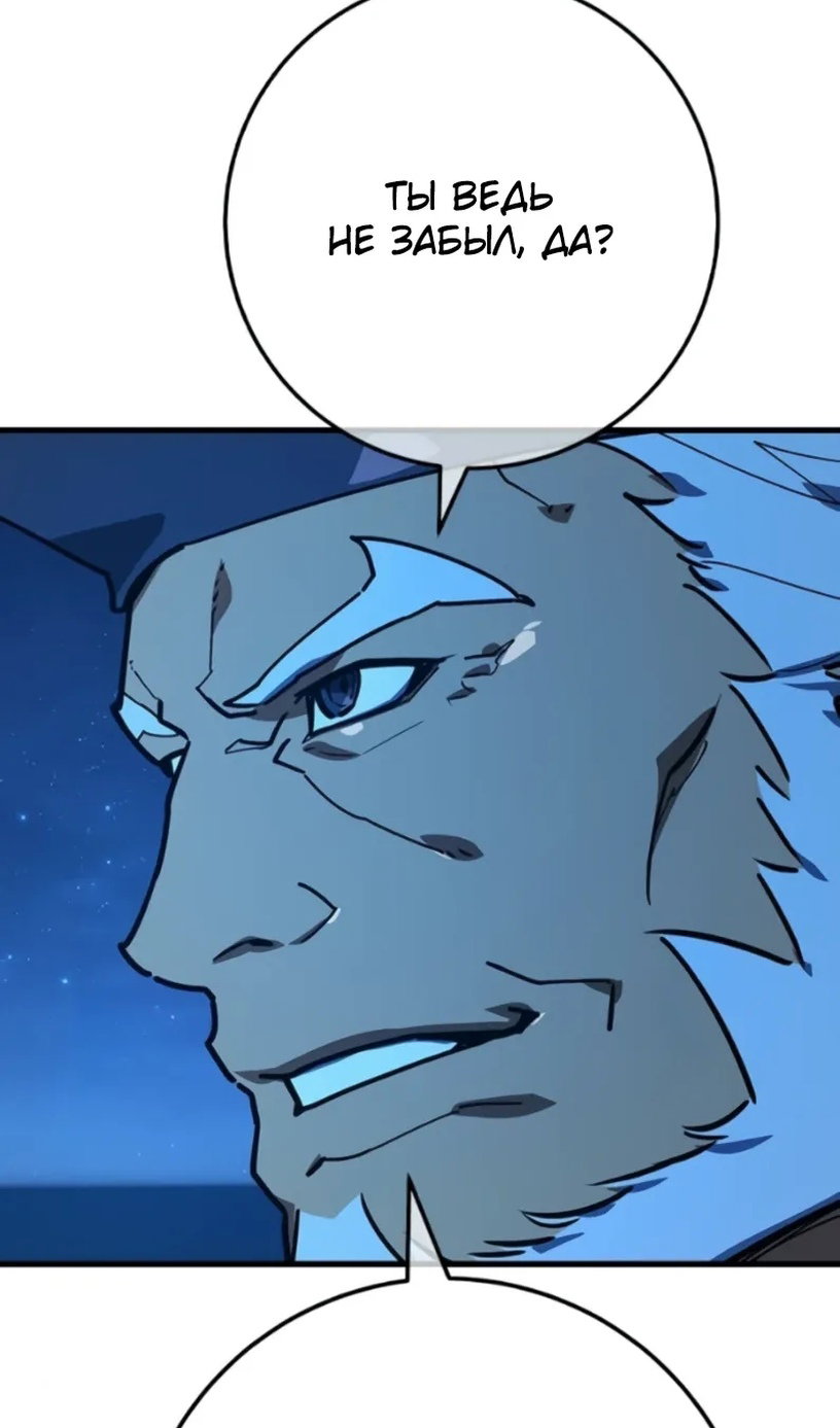 Манга Сильнейший ранкер-тролль - Глава 172 Страница 130