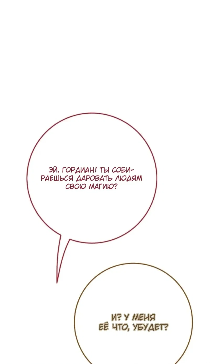 Манга Сильнейший ранкер-тролль - Глава 172 Страница 8