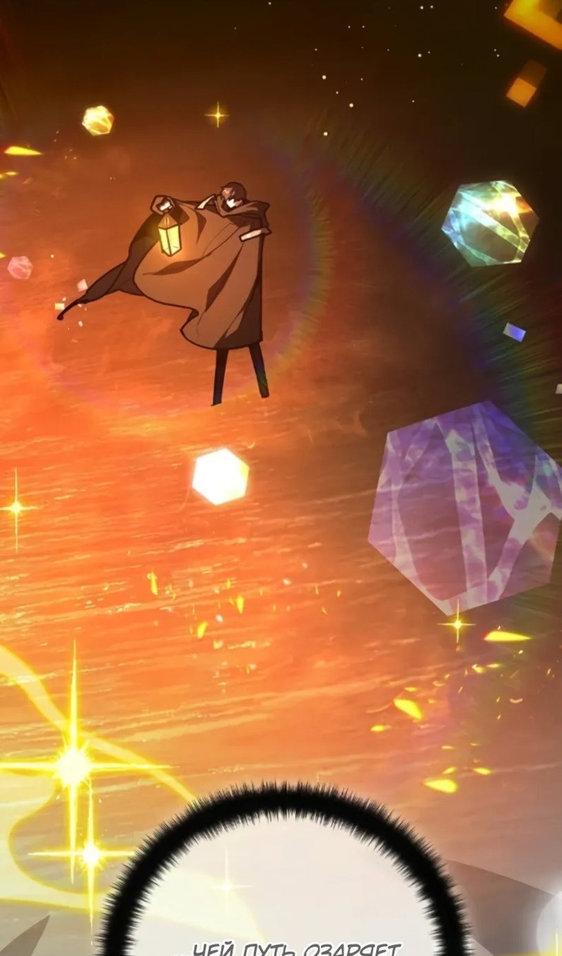 Манга Сильнейший ранкер-тролль - Глава 172 Страница 96