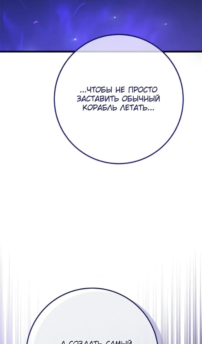 Манга Сильнейший ранкер-тролль - Глава 172 Страница 78