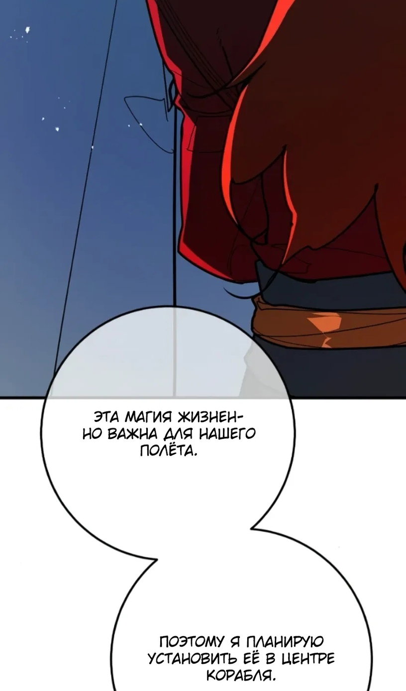 Манга Сильнейший ранкер-тролль - Глава 172 Страница 40