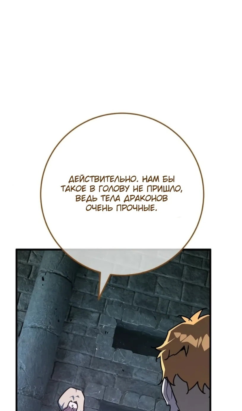 Манга Сильнейший ранкер-тролль - Глава 172 Страница 55