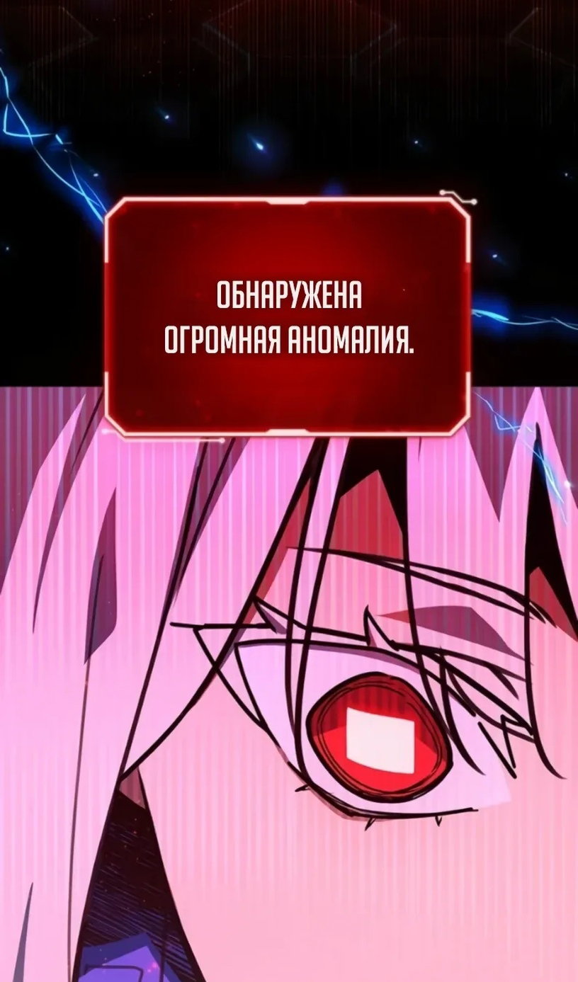 Манга Сильнейший ранкер-тролль - Глава 172 Страница 112