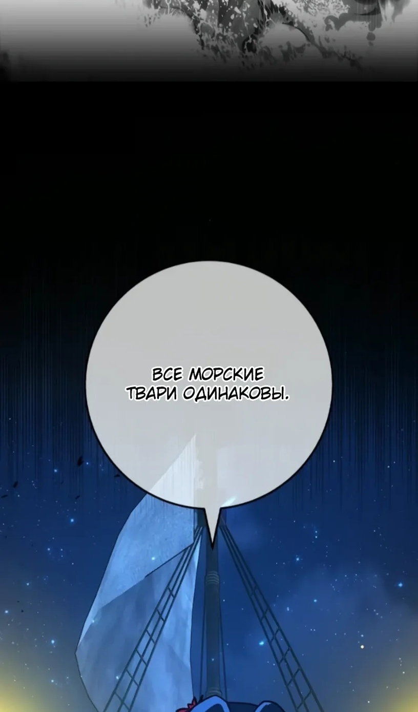 Манга Сильнейший ранкер-тролль - Глава 172 Страница 133