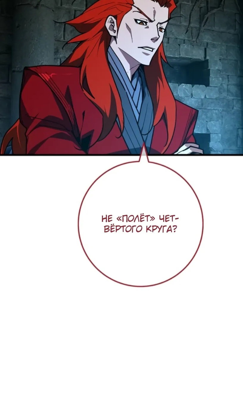 Манга Сильнейший ранкер-тролль - Глава 172 Страница 21