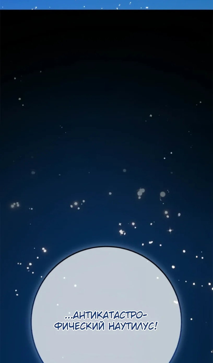 Манга Сильнейший ранкер-тролль - Глава 172 Страница 82