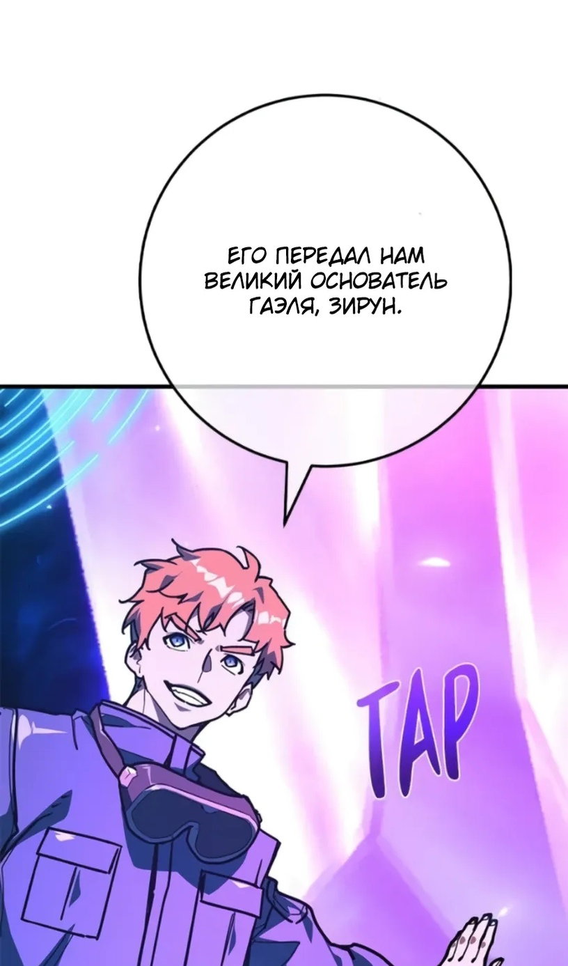 Манга Сильнейший ранкер-тролль - Глава 172 Страница 65