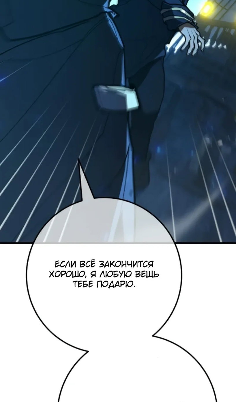 Манга Сильнейший ранкер-тролль - Глава 172 Страница 122