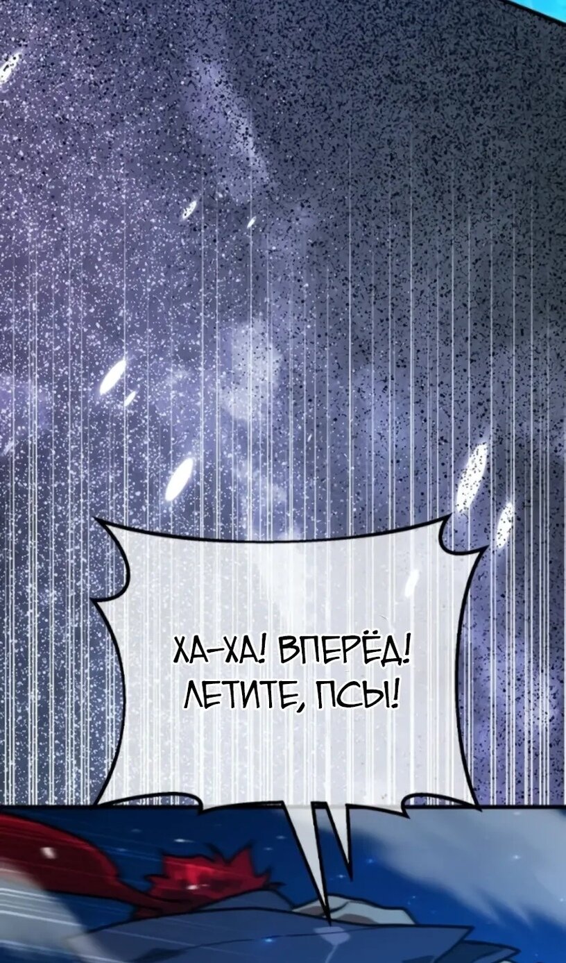 Манга Сильнейший ранкер-тролль - Глава 172 Страница 116