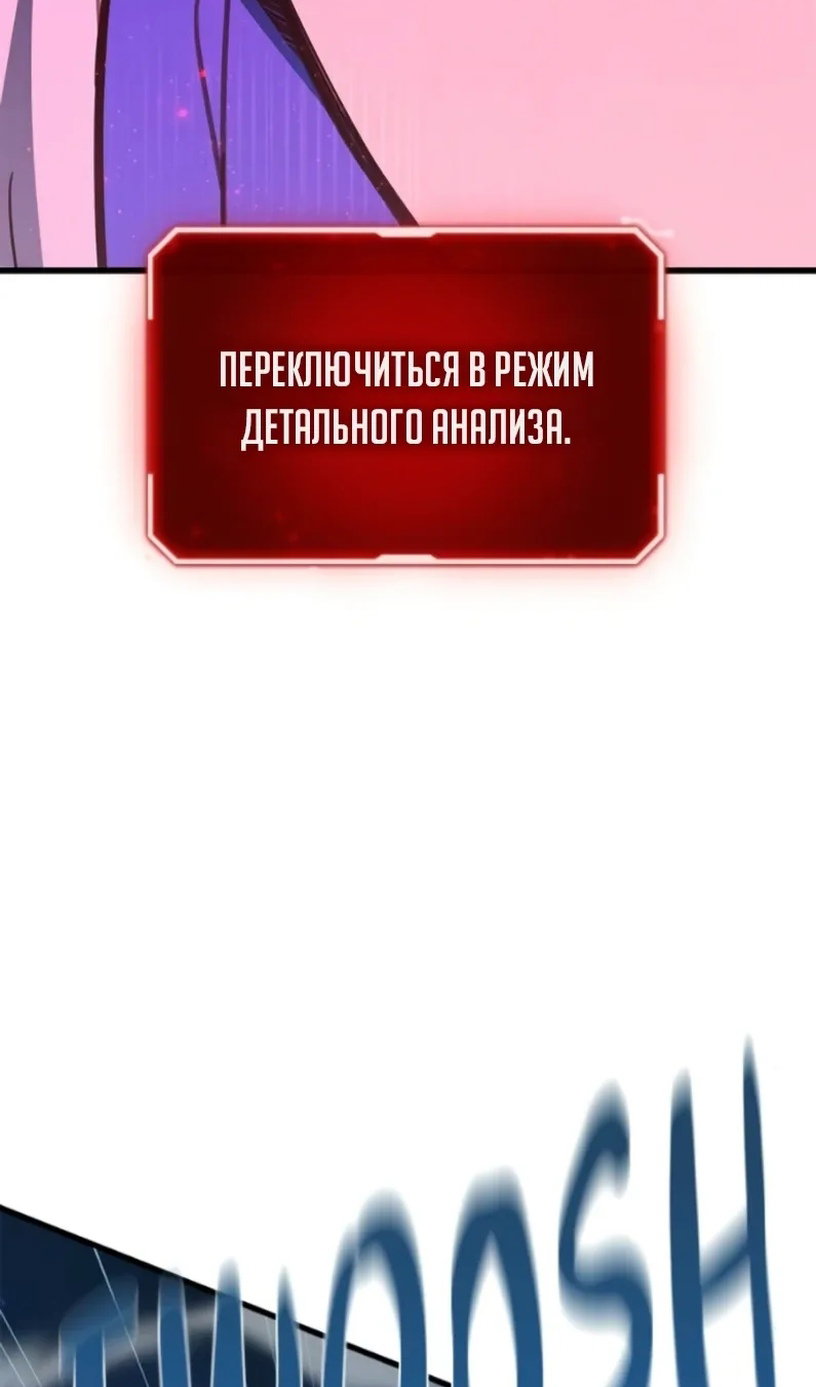 Манга Сильнейший ранкер-тролль - Глава 172 Страница 113