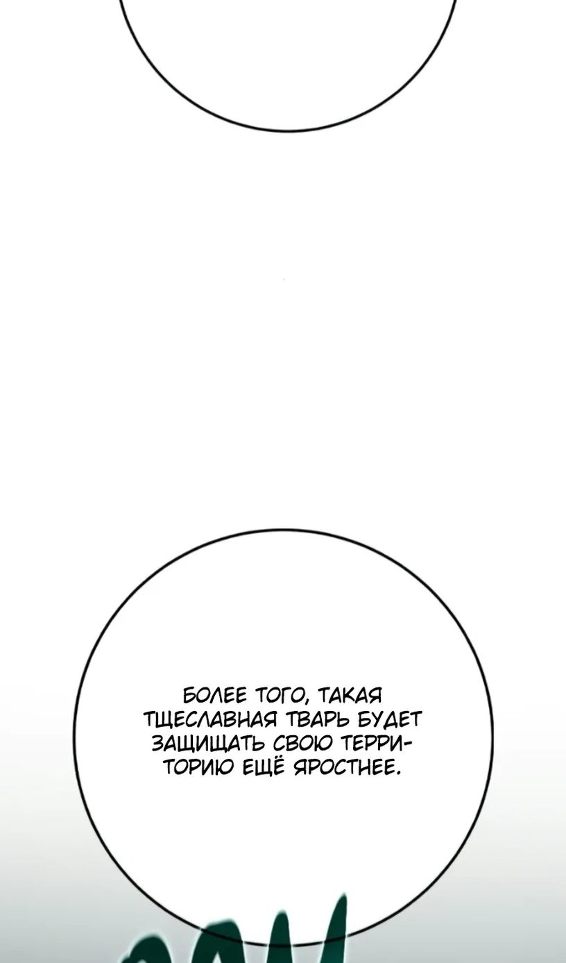 Манга Сильнейший ранкер-тролль - Глава 172 Страница 137