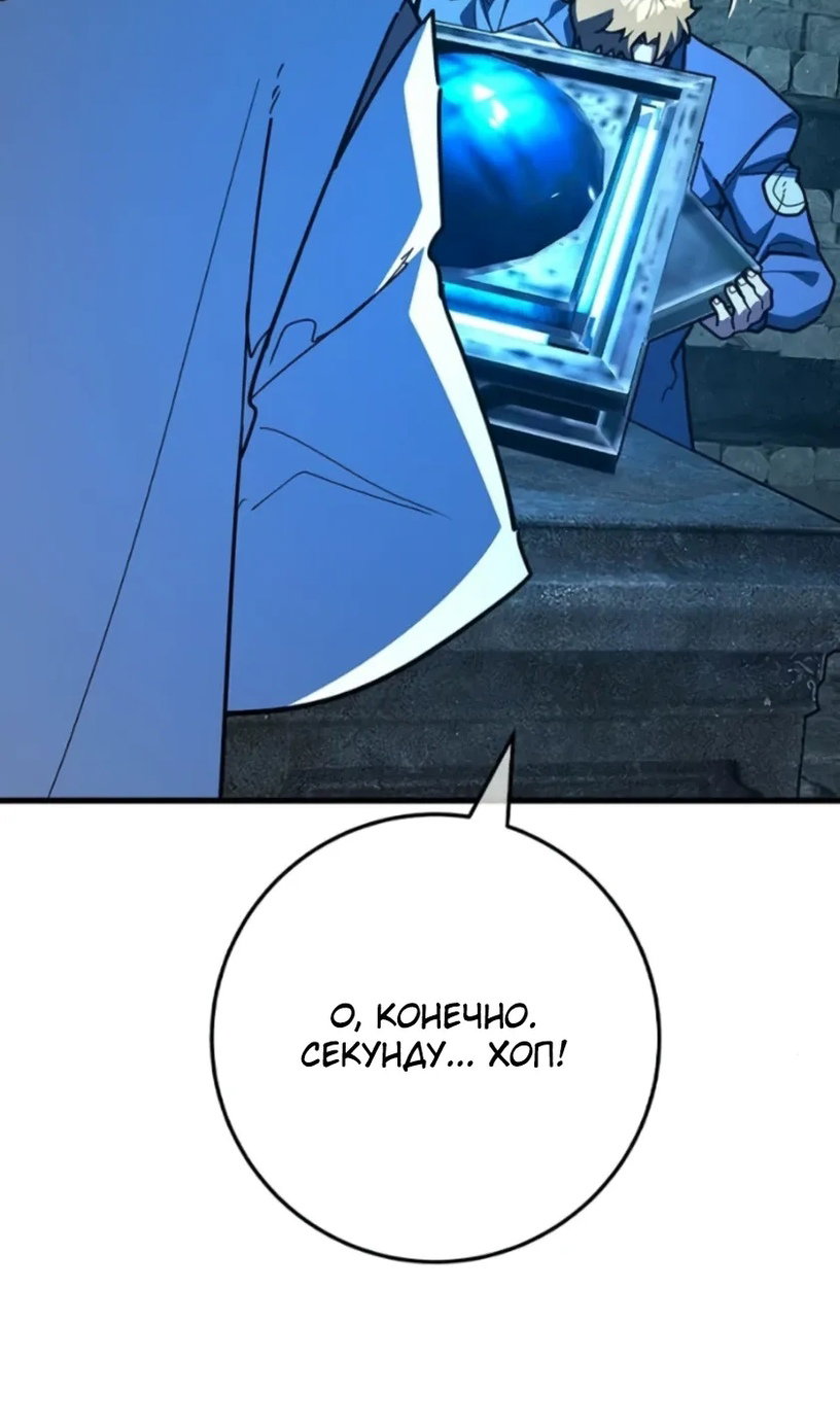 Манга Сильнейший ранкер-тролль - Глава 172 Страница 18