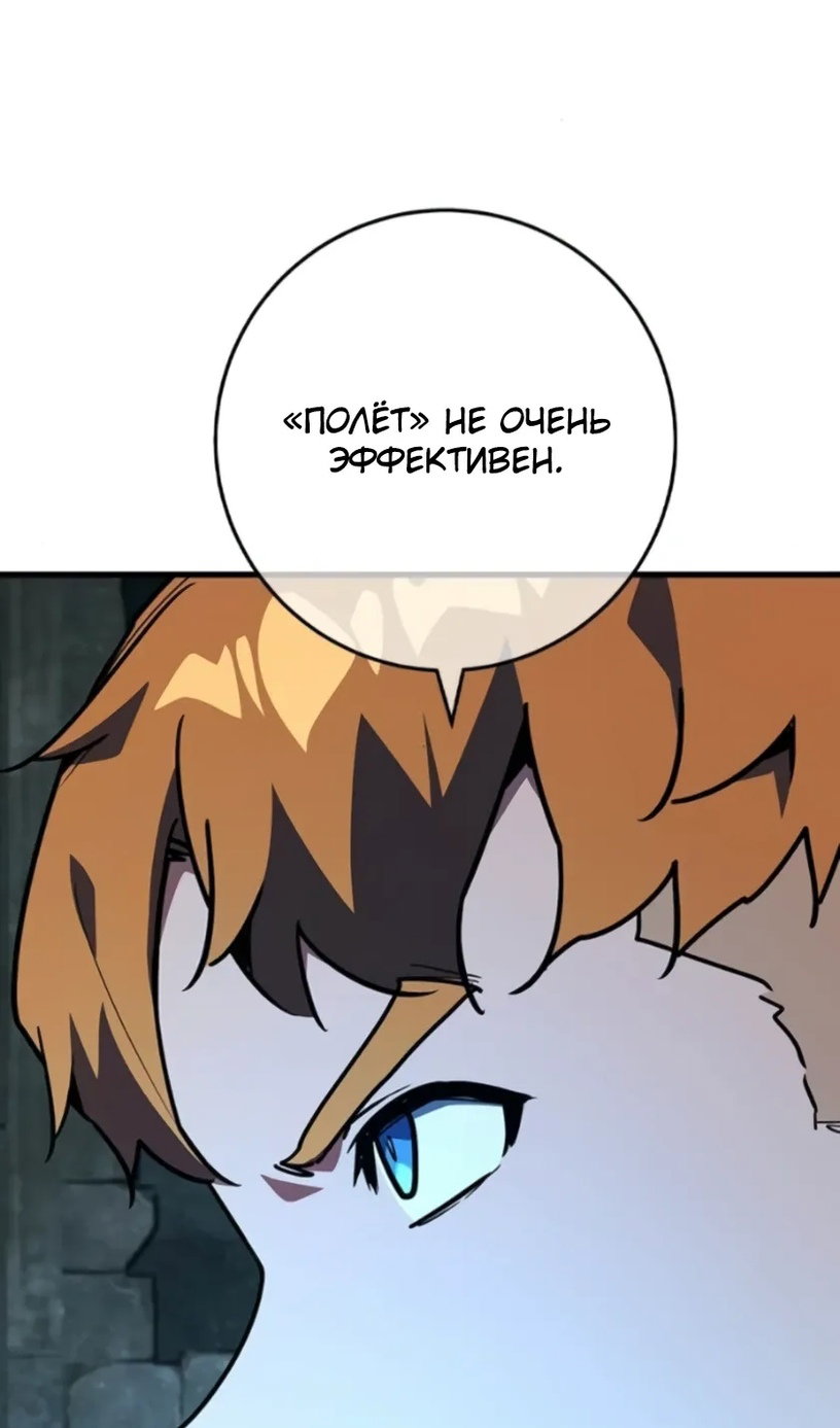 Манга Сильнейший ранкер-тролль - Глава 172 Страница 22