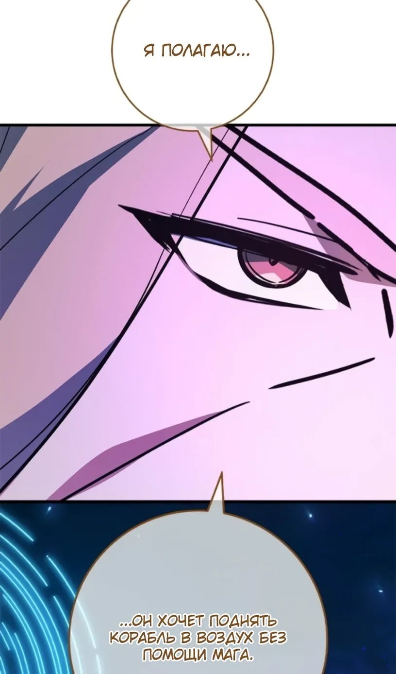 Манга Сильнейший ранкер-тролль - Глава 172 Страница 75