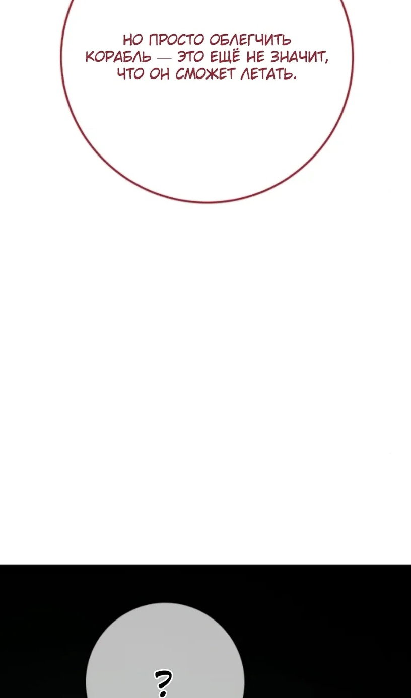 Манга Сильнейший ранкер-тролль - Глава 172 Страница 27