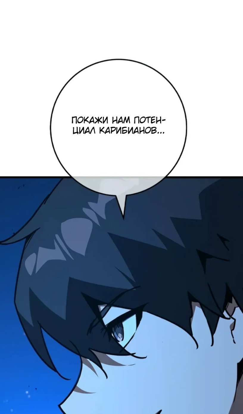 Манга Сильнейший ранкер-тролль - Глава 172 Страница 102