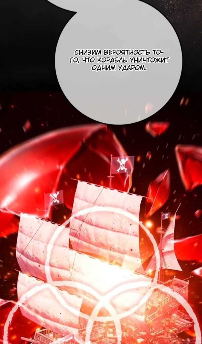 Манга Сильнейший ранкер-тролль - Глава 172 Страница 53