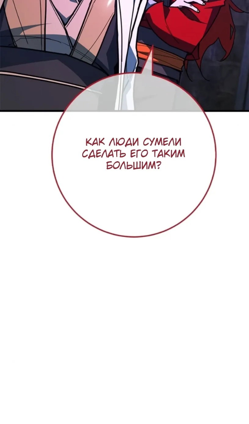 Манга Сильнейший ранкер-тролль - Глава 172 Страница 64