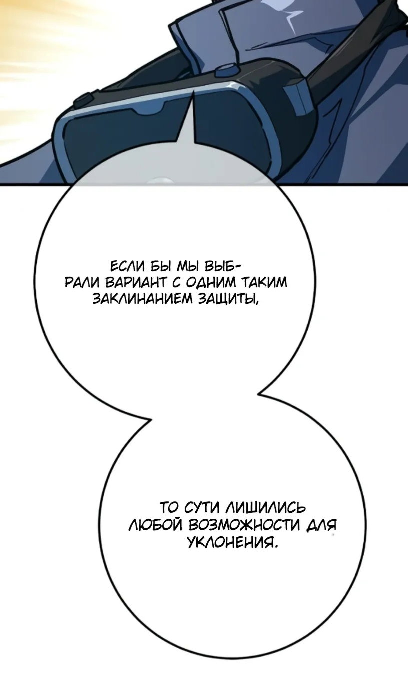 Манга Сильнейший ранкер-тролль - Глава 172 Страница 49