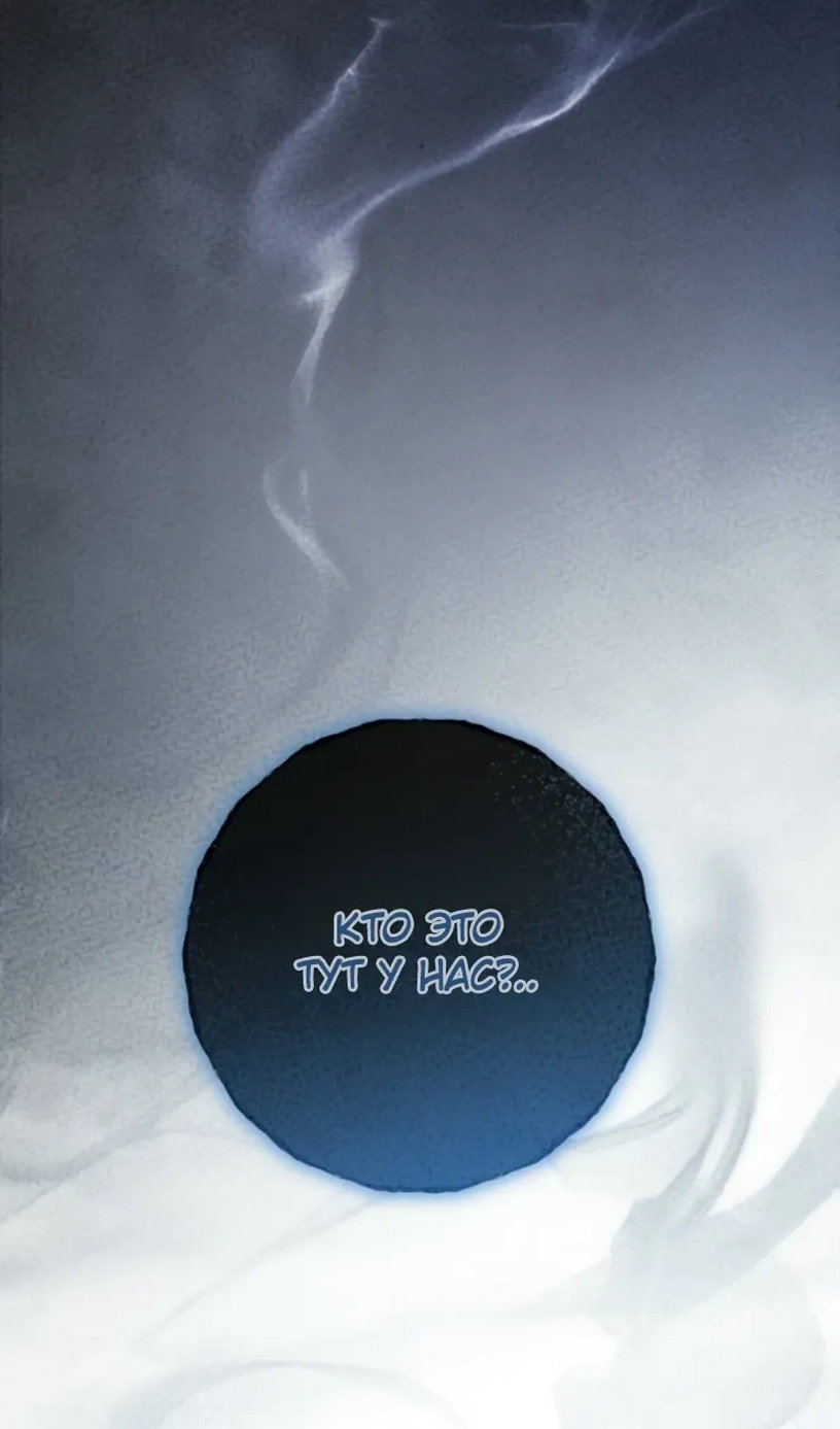 Манга Сильнейший ранкер-тролль - Глава 172 Страница 142