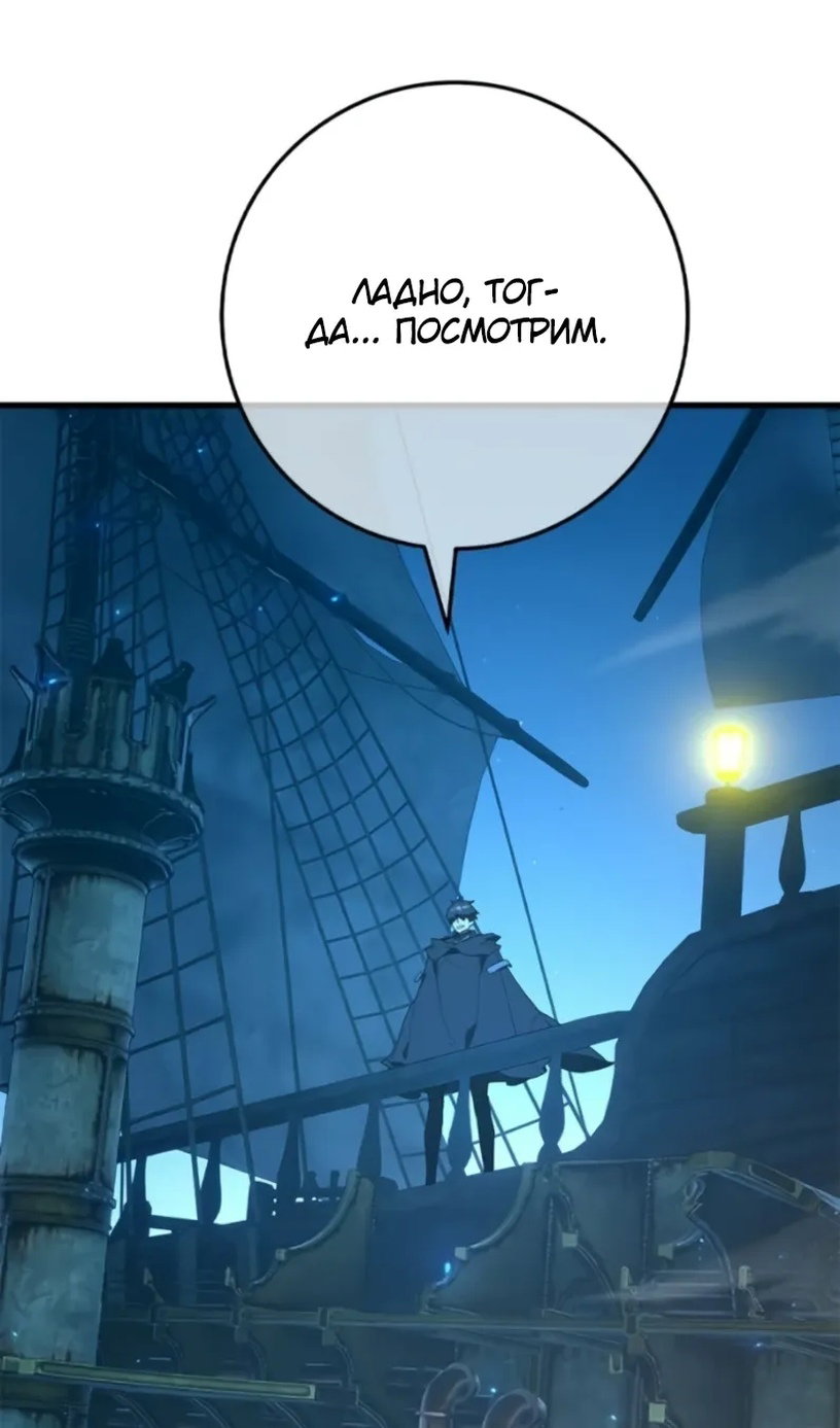 Манга Сильнейший ранкер-тролль - Глава 172 Страница 124