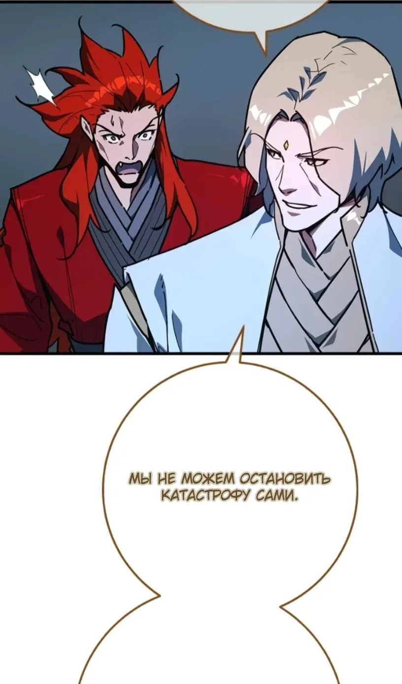 Манга Сильнейший ранкер-тролль - Глава 172 Страница 9