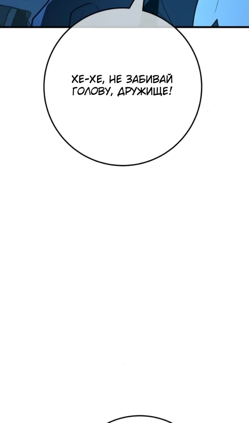 Манга Сильнейший ранкер-тролль - Глава 172 Страница 129