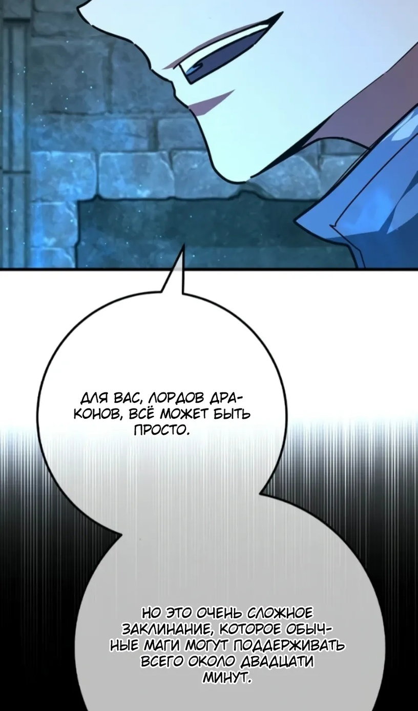 Манга Сильнейший ранкер-тролль - Глава 172 Страница 23