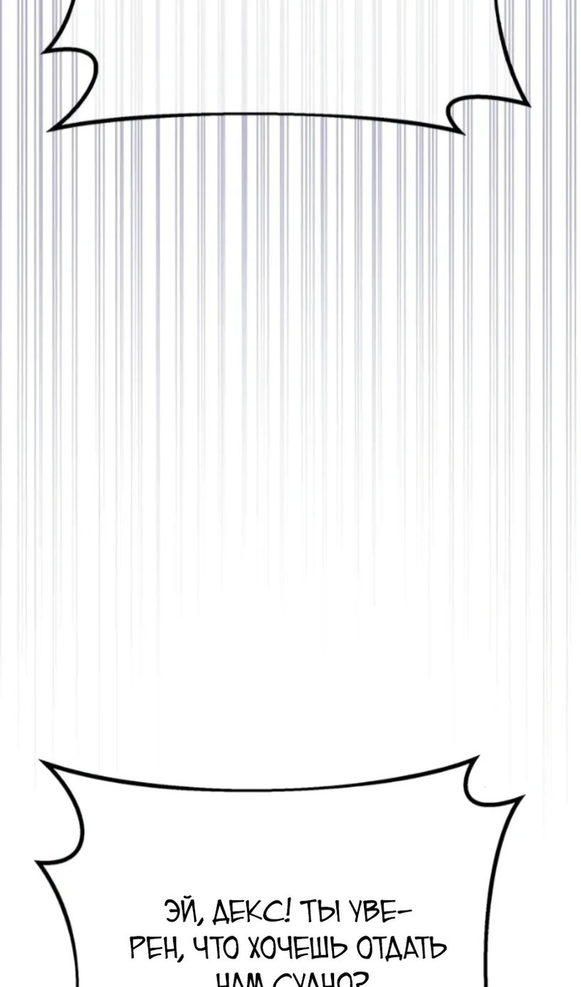 Манга Сильнейший ранкер-тролль - Глава 172 Страница 120