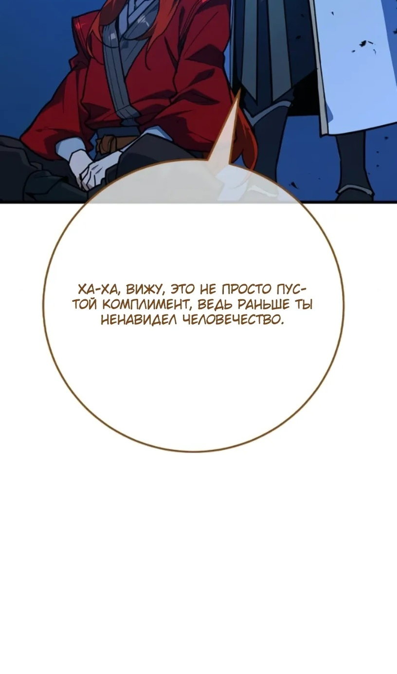 Манга Сильнейший ранкер-тролль - Глава 172 Страница 93