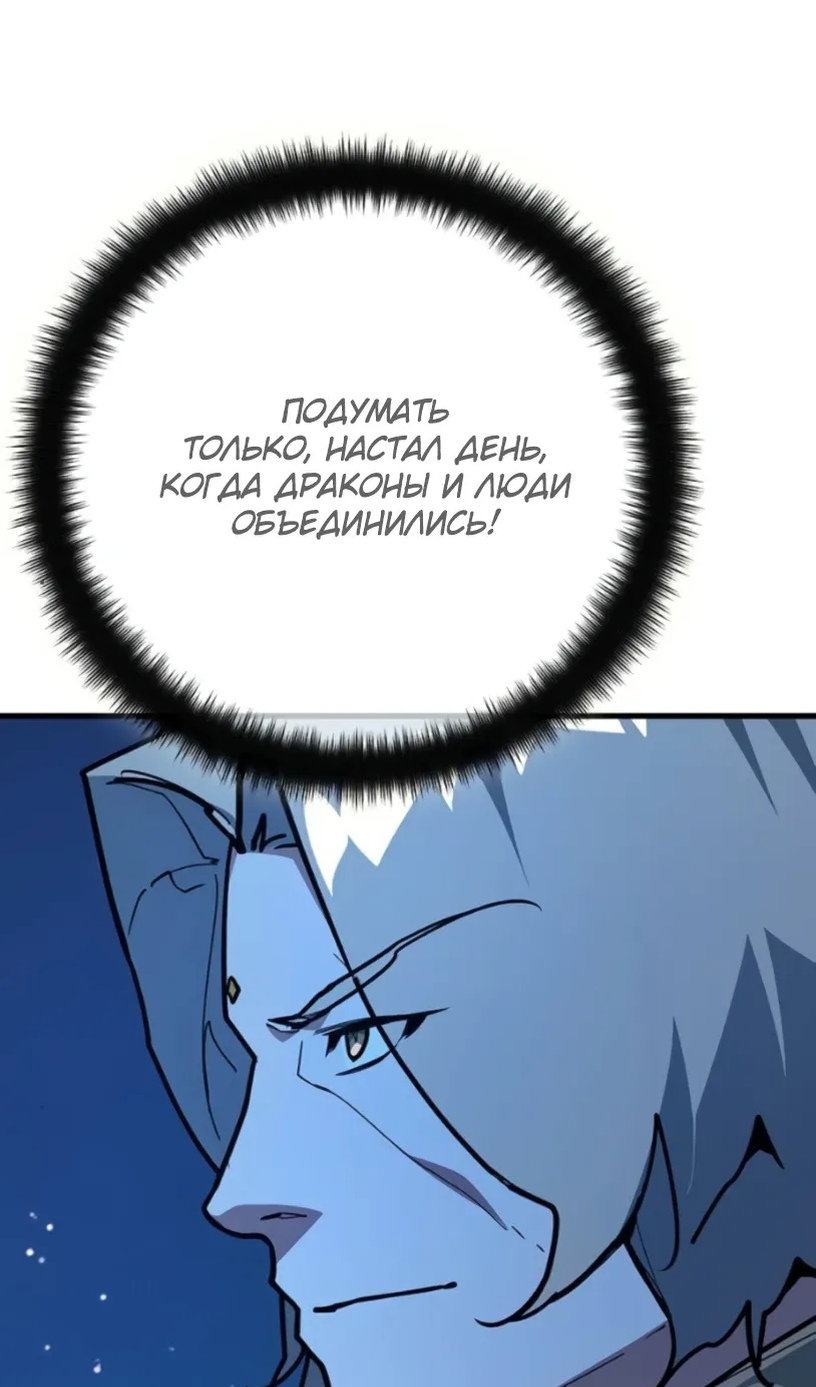 Манга Сильнейший ранкер-тролль - Глава 172 Страница 94