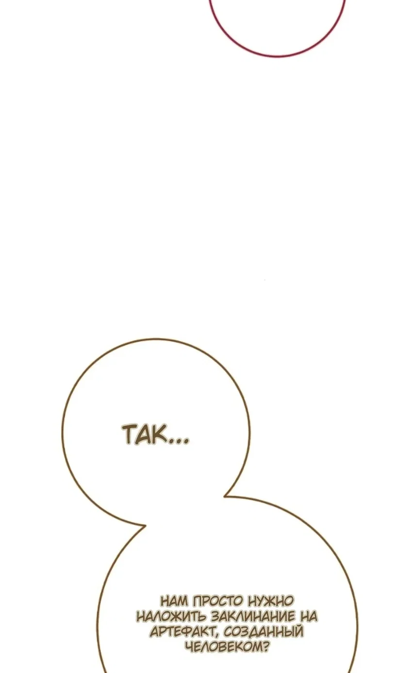 Манга Сильнейший ранкер-тролль - Глава 172 Страница 5