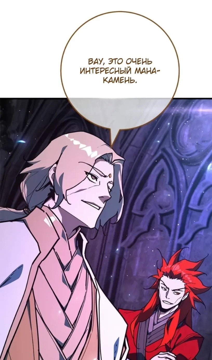 Манга Сильнейший ранкер-тролль - Глава 172 Страница 63
