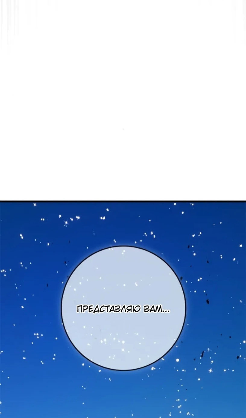 Манга Сильнейший ранкер-тролль - Глава 172 Страница 81