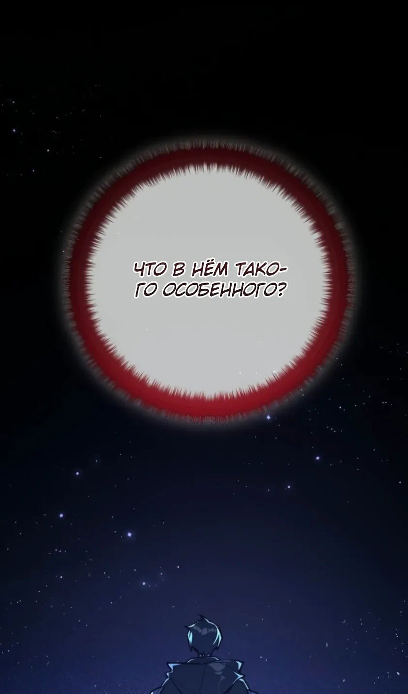 Манга Сильнейший ранкер-тролль - Глава 172 Страница 14