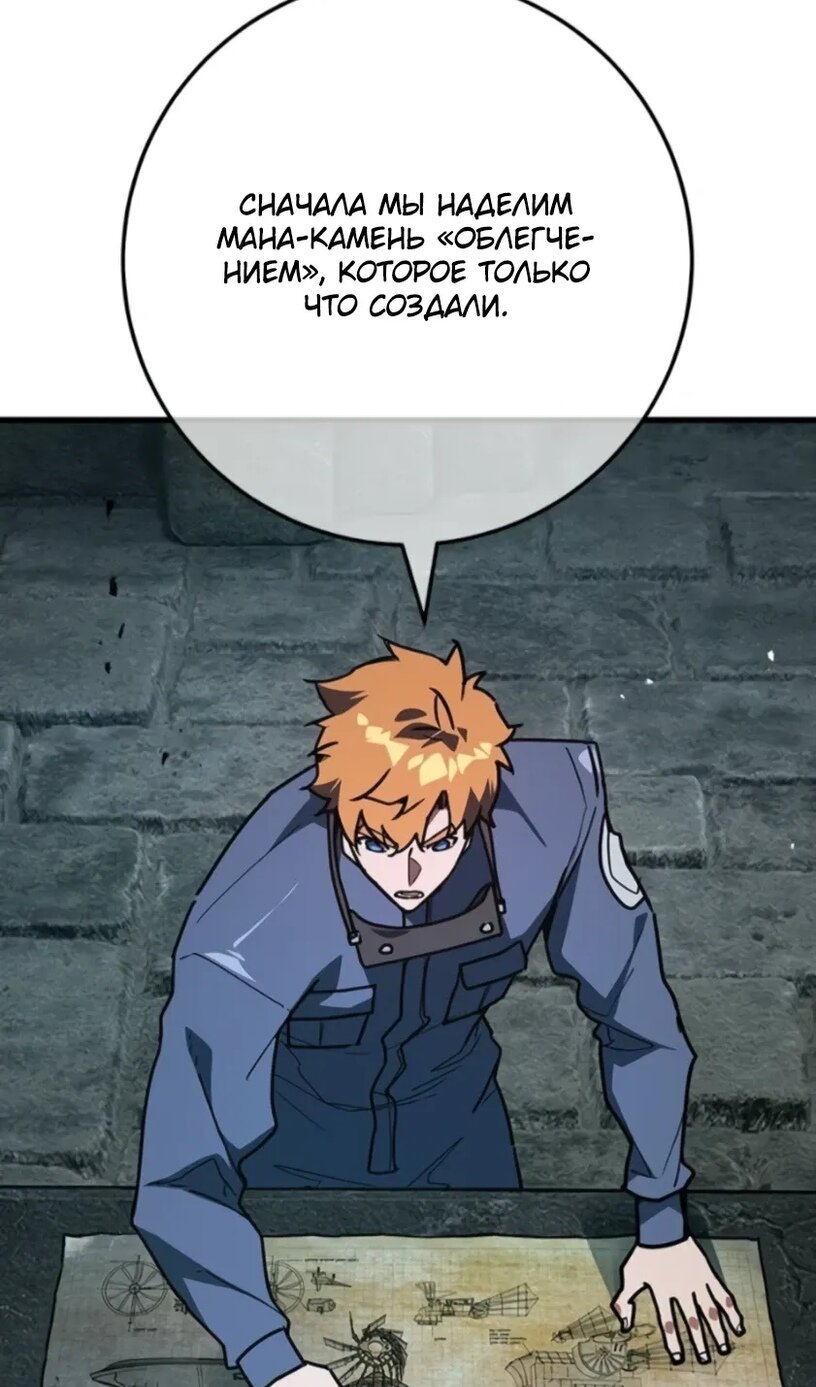 Манга Сильнейший ранкер-тролль - Глава 172 Страница 38