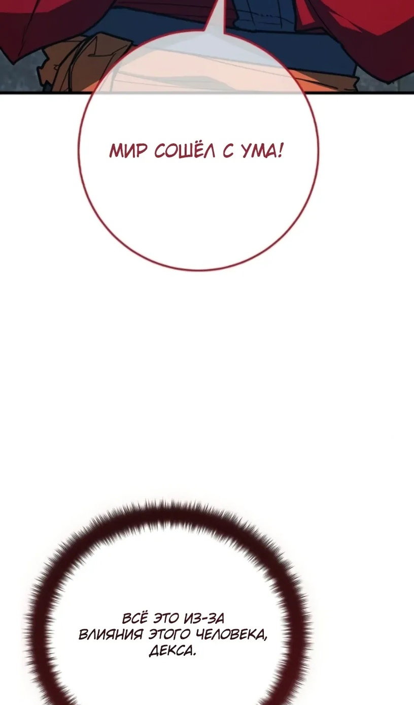 Манга Сильнейший ранкер-тролль - Глава 172 Страница 12