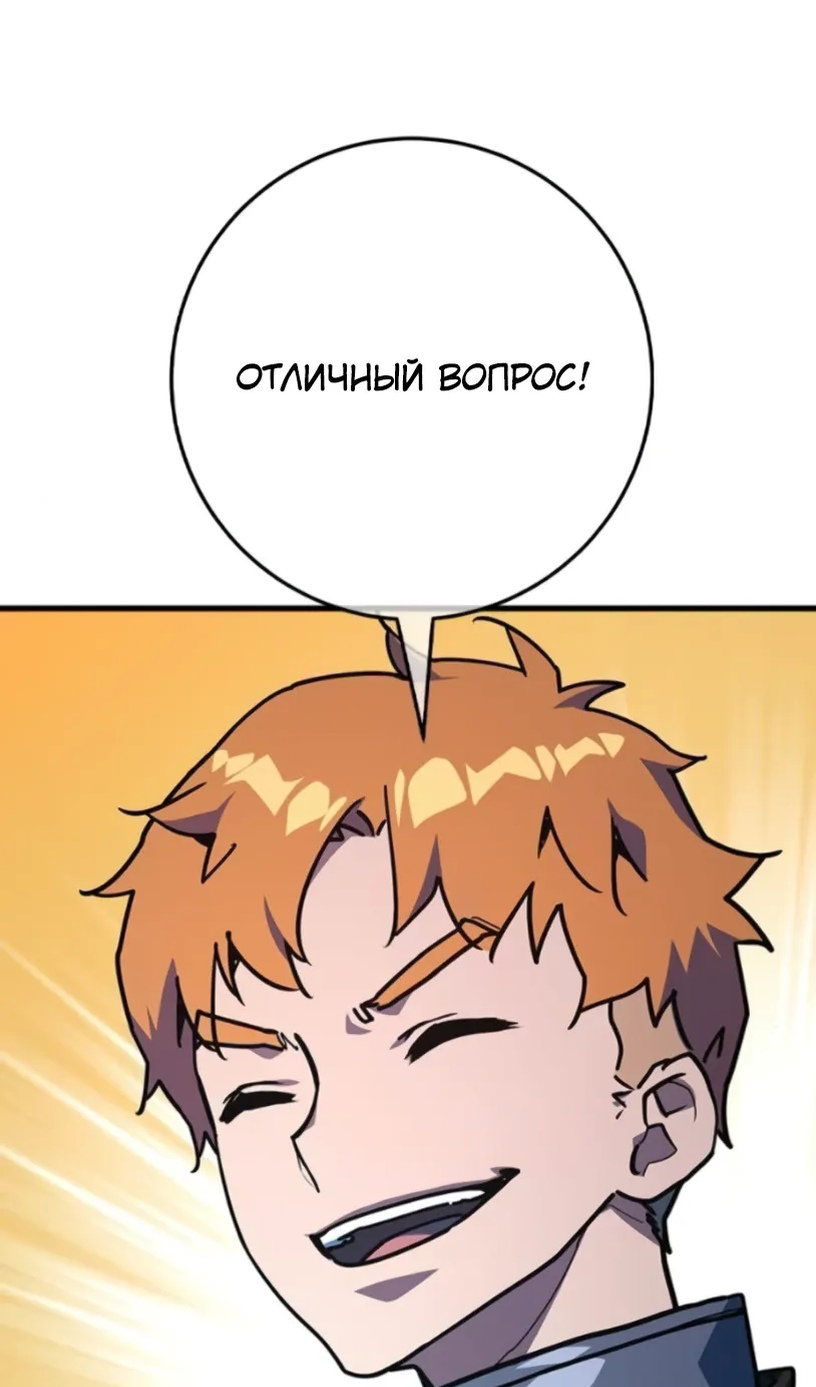 Манга Сильнейший ранкер-тролль - Глава 172 Страница 48