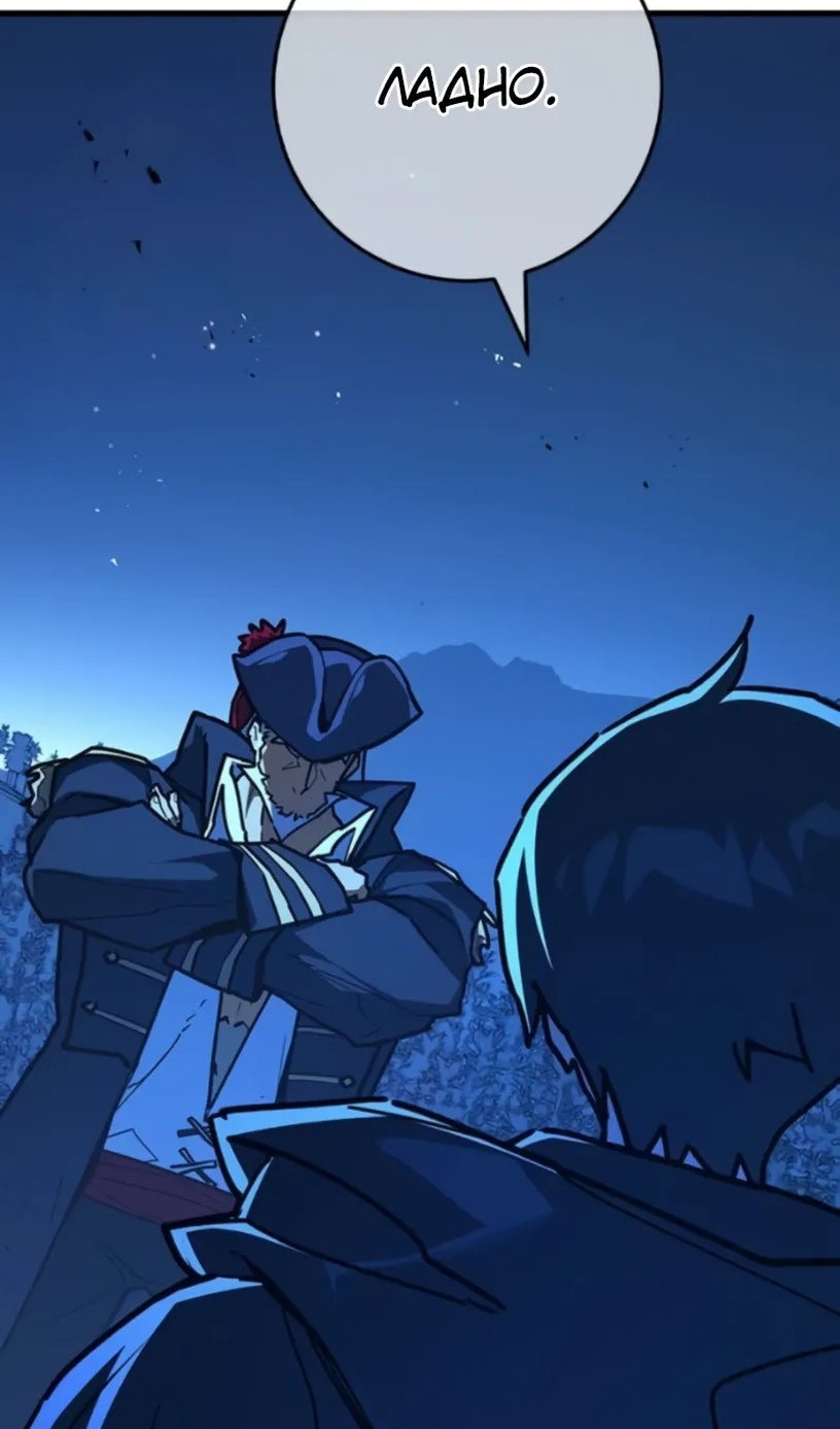 Манга Сильнейший ранкер-тролль - Глава 172 Страница 100