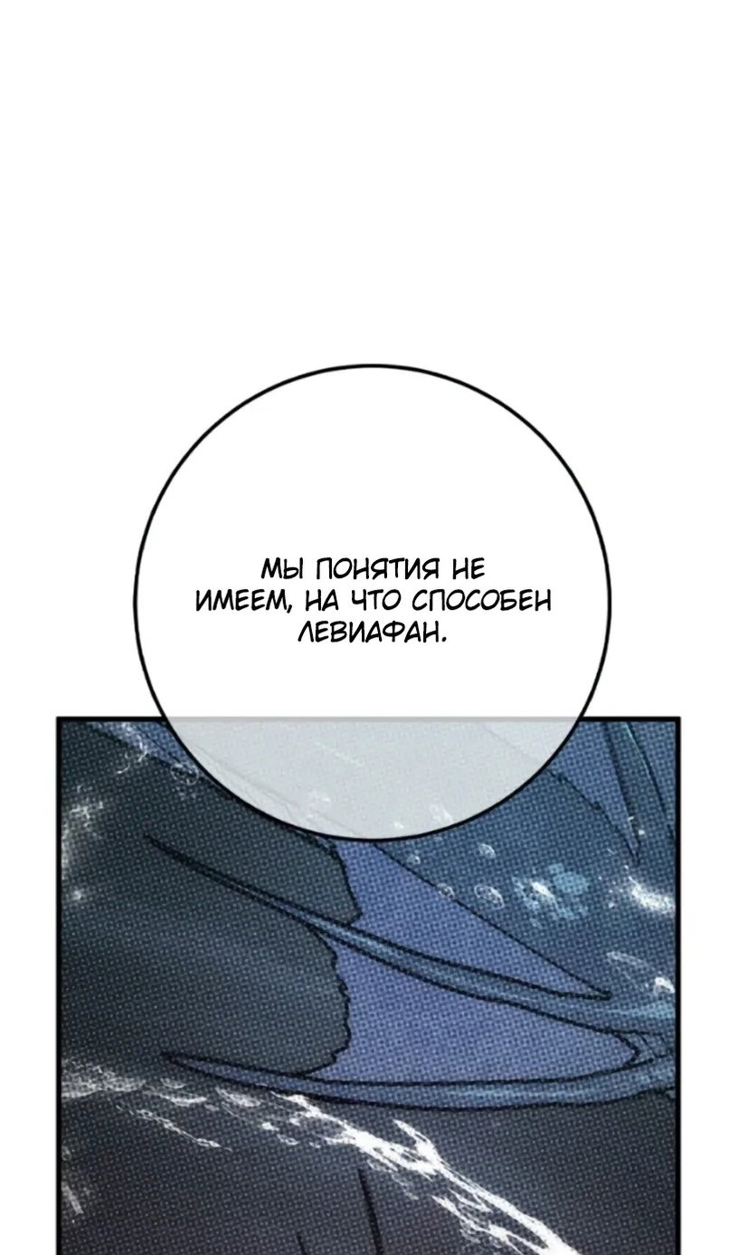 Манга Сильнейший ранкер-тролль - Глава 172 Страница 50
