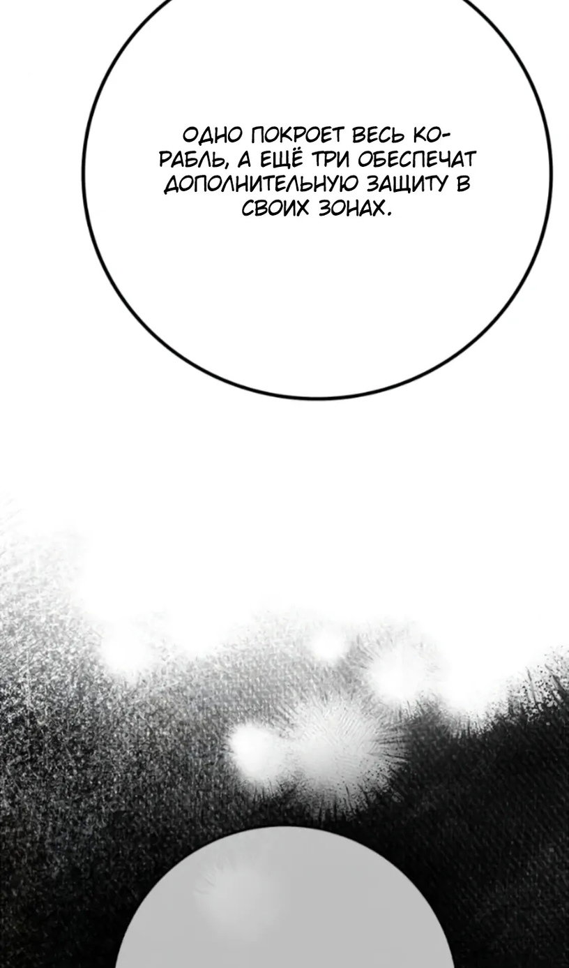 Манга Сильнейший ранкер-тролль - Глава 172 Страница 43