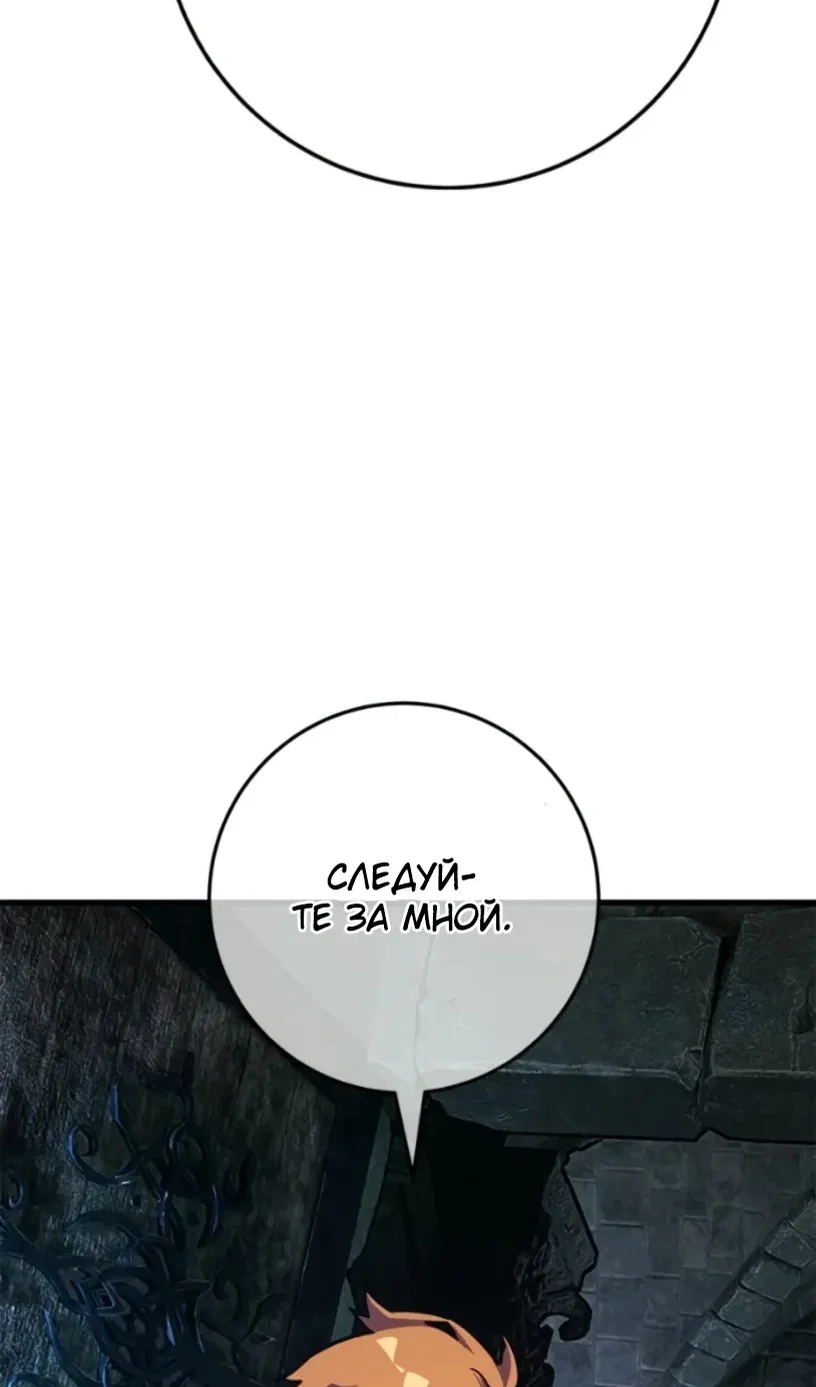 Манга Сильнейший ранкер-тролль - Глава 172 Страница 57