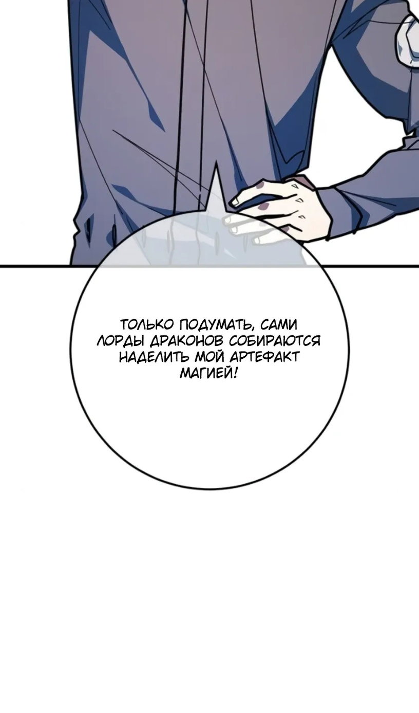 Манга Сильнейший ранкер-тролль - Глава 172 Страница 3