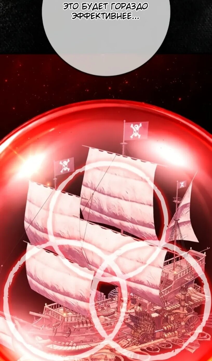 Манга Сильнейший ранкер-тролль - Глава 172 Страница 44