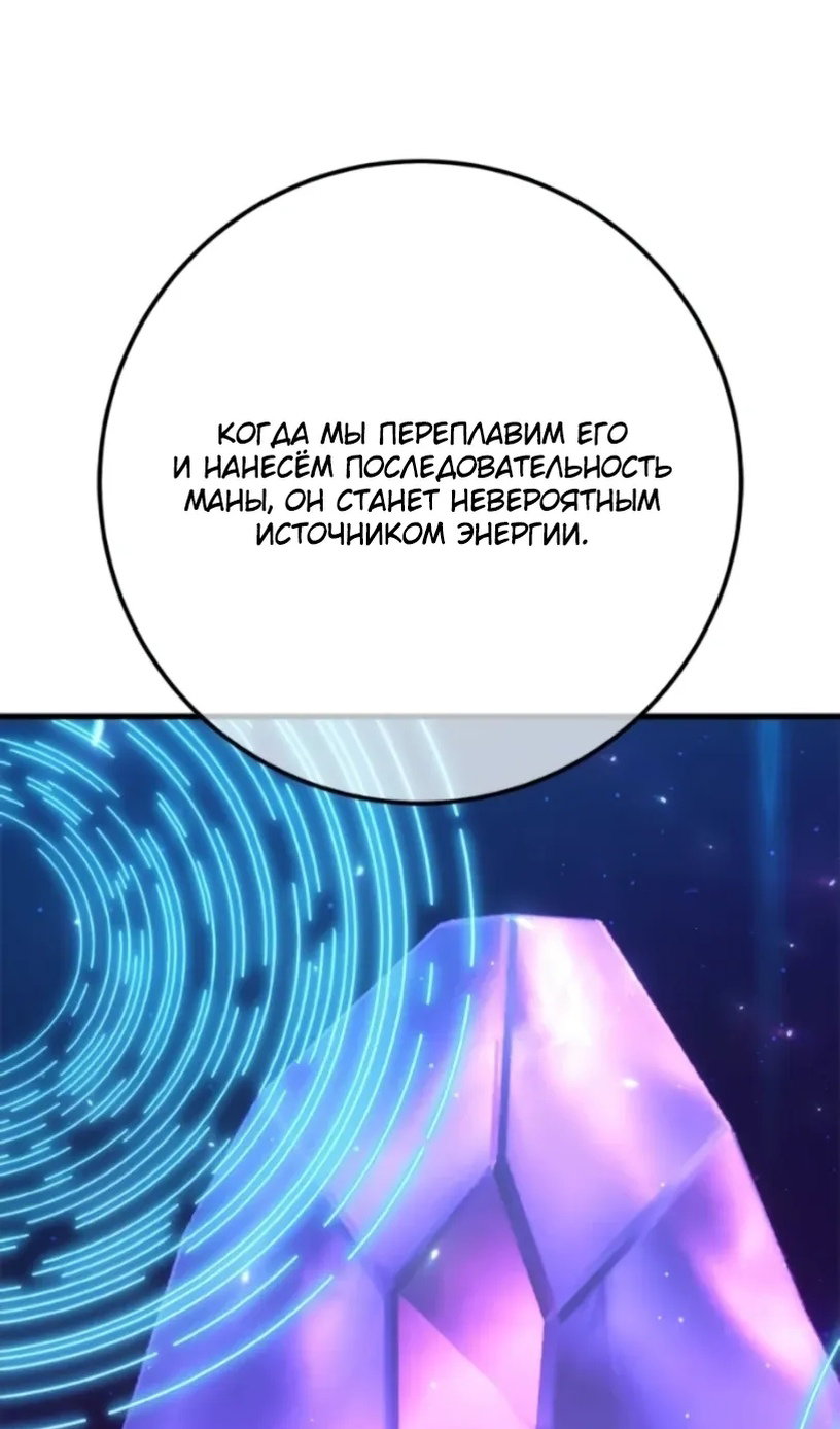 Манга Сильнейший ранкер-тролль - Глава 172 Страница 67