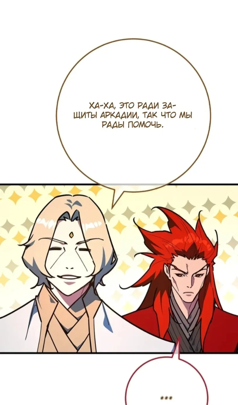 Манга Сильнейший ранкер-тролль - Глава 172 Страница 4