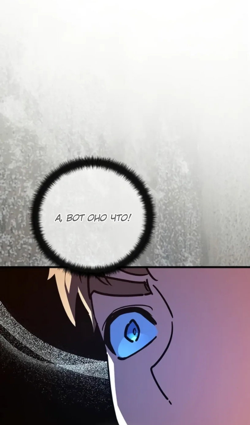 Манга Сильнейший ранкер-тролль - Глава 172 Страница 29