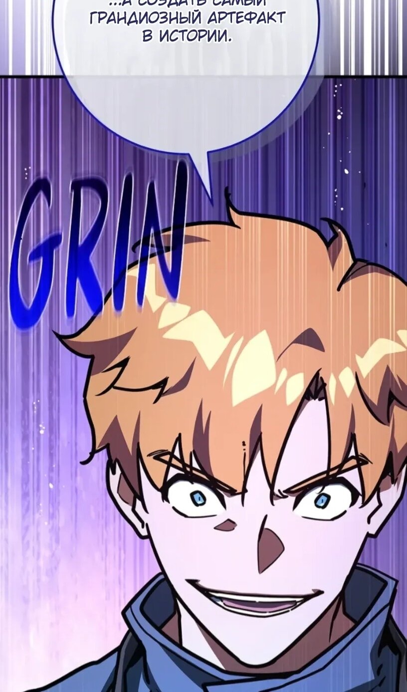 Манга Сильнейший ранкер-тролль - Глава 172 Страница 79