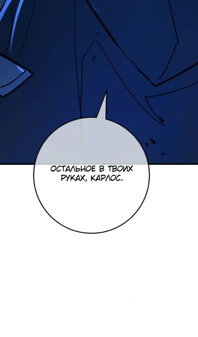 Манга Сильнейший ранкер-тролль - Глава 172 Страница 101